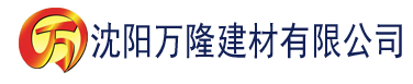 沈阳www.香蕉影院建材有限公司_沈阳轻质石膏厂家抹灰_沈阳石膏自流平生产厂家_沈阳砌筑砂浆厂家